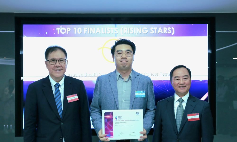 Qi Diagnostics Limited Eyes Recognition at HKMA/HKT Global Innovation Award 2024/25